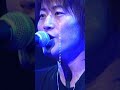 【コブクロ】 秋曲ベスト配信中!「blue blue」 LIVE!GO!LIFE!ライブ映像#shorts #コブクロ #blue blue #秋