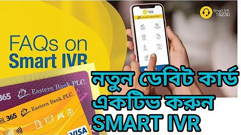 Eastern Bank smart ivr card active/account open online/ pin changes book unblock/setup phone number