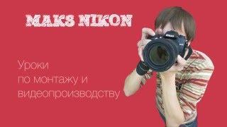 второй урок по видеомонтажу. Крупность планов. второй урок по видеомонтажу. Крупность планов.