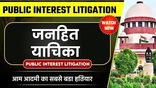 What is Public Interest Litigation? 