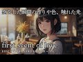 first scent of love | 秋の風に香る、はじまりの恋&mdash;&mdash;やさしさに包まれたモダン・J-POPバラード #AI作曲 #オリジナル曲 #sunoai #sunoaisong #jpop