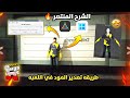 طريقه عمل مود الملابس في لعبة Los Angeles Crimes من طريقه عمل مود الملابس في لعبة Los Angeles Crimes من