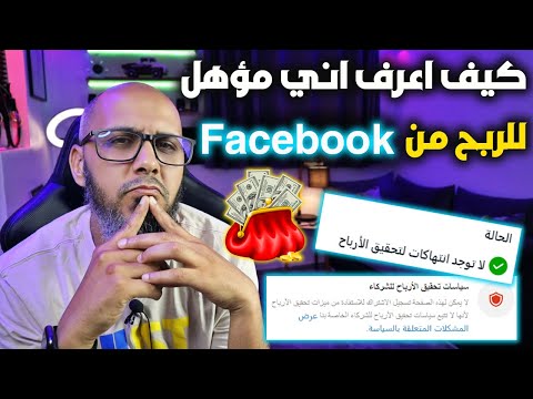 فيديو: كيفية جعل صور Facebook خاصة على Android (بالصور)