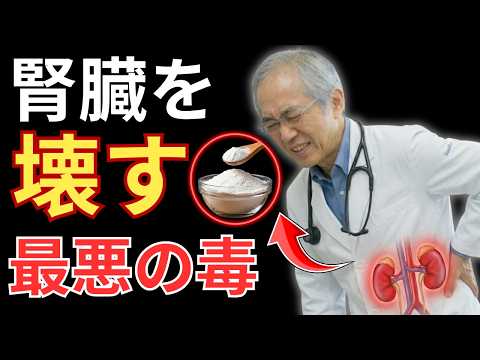 腎臓専門医が警告。毎日食べている「あの調味料」が腎臓に負担をかけているかもしれません