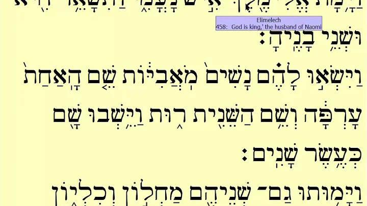 Ruth 1 in Slow Hebrew