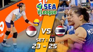 Indonesia 🇮🇩 vs Thailand 🇹🇭 | Highlight (SET 1) | 12 ส.ค. 66 | SEA V.League