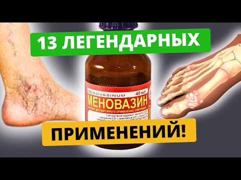 КТО БЫ МОГ ПОДУМАТЬ, что обычный МЕНОВАЗИН способен на такое! Что ТВОРИТ МЕНОВАЗИН