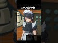【ゼンゼロ】エレン様、ついに「デレ」が出てしまう　#ゼンレスゾーンゼロ #shorts #zzz　#ゼンゼロ