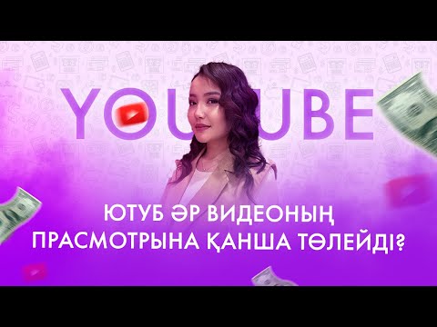 Бейне: Бүгін Уэмблиде қанша көрермен бар?