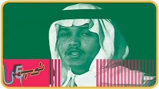 أرهب 5 أغاني لمحمد عبده في السبعينات