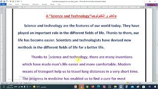 مقال عن  Science and Technology العلم و التكنولوجيا للمرحلة الثانوية