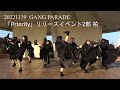 20221119 GANG PARADE(ギャンパレ) 「Priority」 リリースイベント2部 in アリオ柏