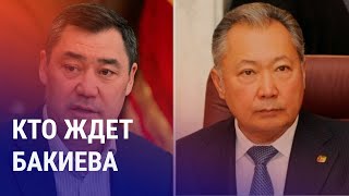 Жапаров о возвращении Бакиева. Граница между Бишкеком и Душанбе | АЗИЯ