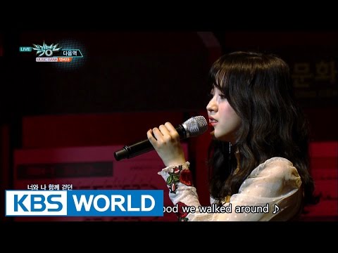 NC.A - Next Station | 앤씨아 - 다음역 [Music Bank COMEBACK / 2016.10.28]