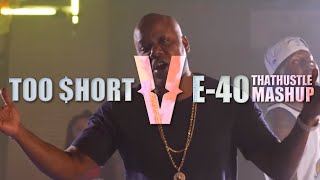 E-40 vs. Too Short - Tell Me When To Whistle (Verzuz Mashup)
