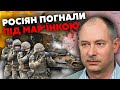 🔥Терміново! ЗСУ ПІШЛИ У КОНТРАТАКУ. Жданов: росіян вибили з позицій, море трупів і горілої техніки