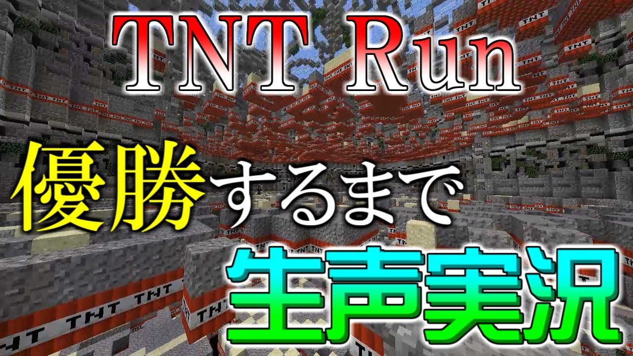 【Minecraft】よくある縛り付きでTNT Runやってみた【Hypixel】【実況】