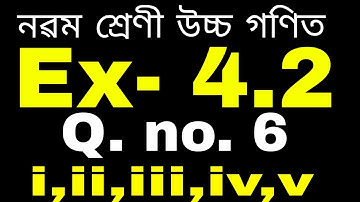 Class 9 Advance Maths Ex- 4.2 Q.no. 6 solution in assamese