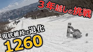 ３年越しの挑戦！あのままじゃ終われない1260チャレンジ