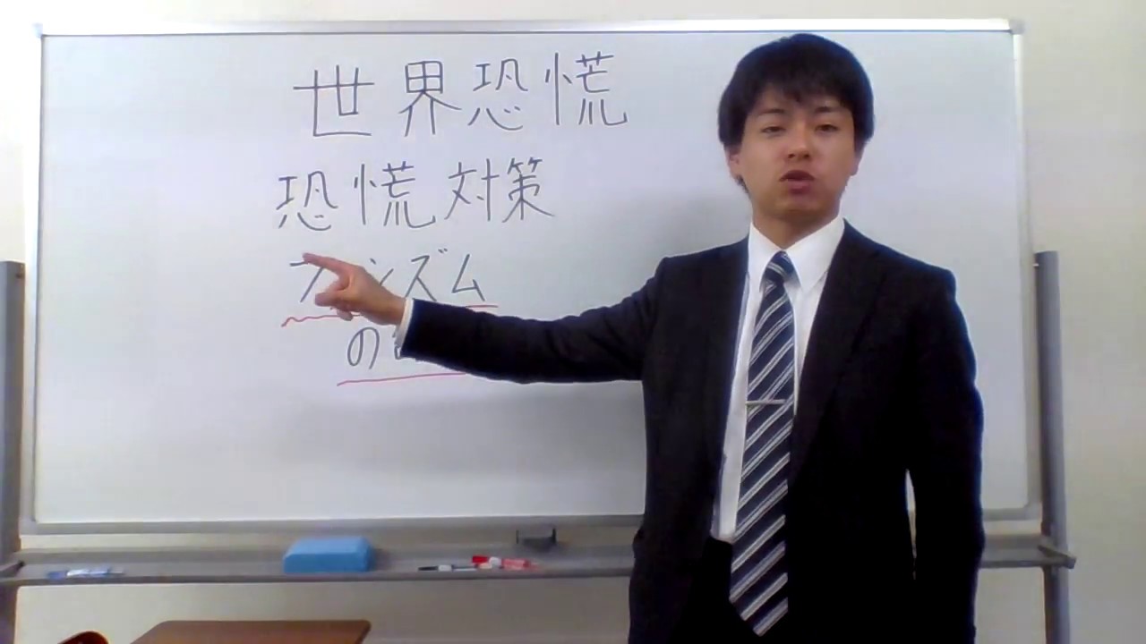 ファシズム
