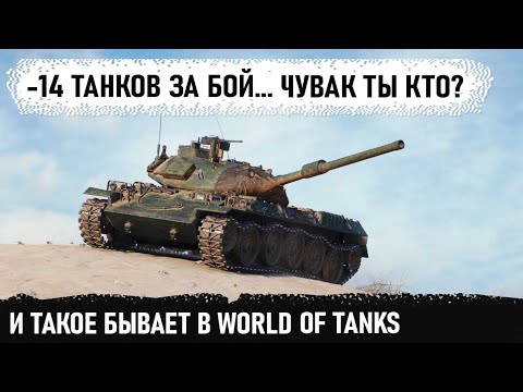 Видео: -14 такнов! Когда с утра не грешил, получается вот такое... stb 1 делает рекорд по фрагам в wot