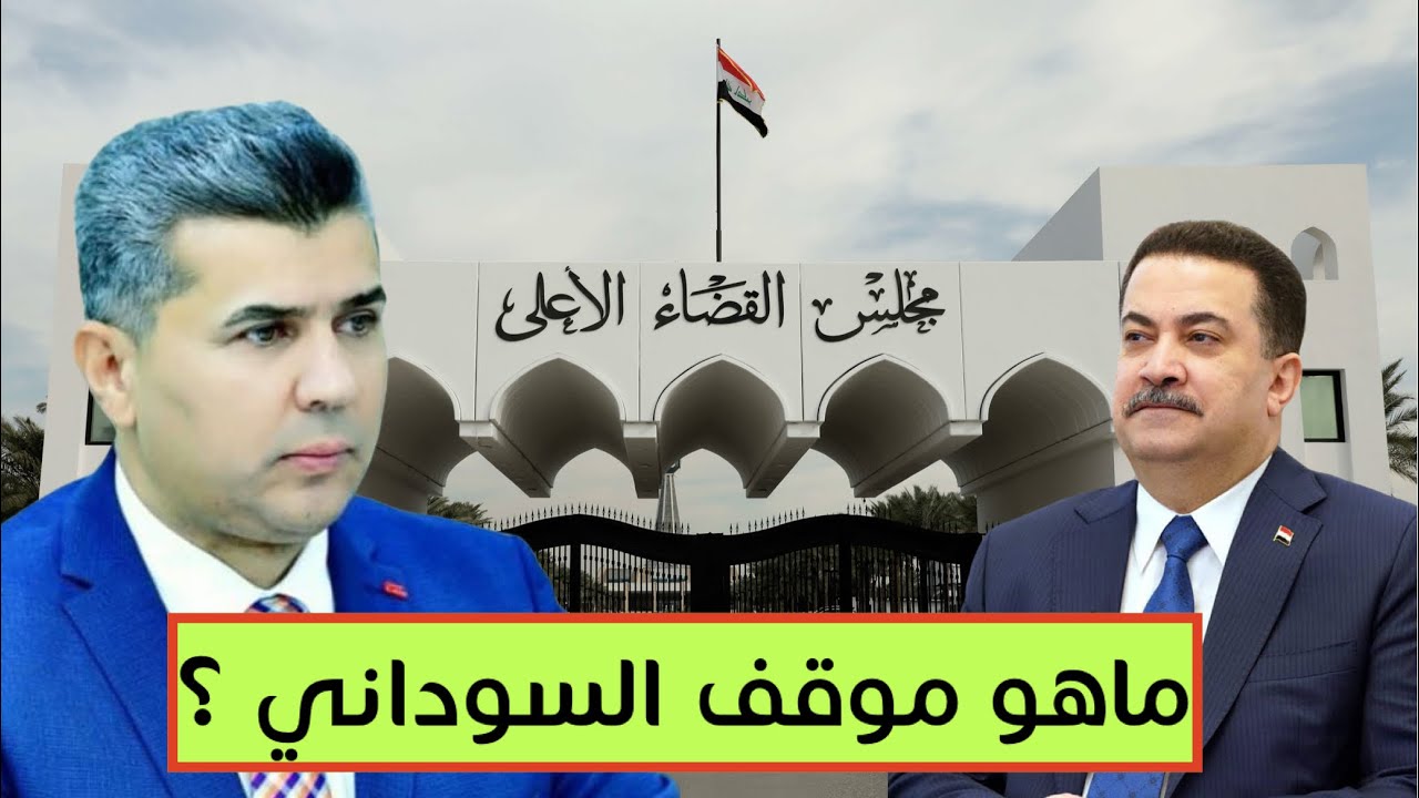 بعد تحقيقات مطولة.القضاء العراقي يصدر قرار حاسم ضد شبكة الابتزاز المتهم بقيادتها اللواء سعد معن.