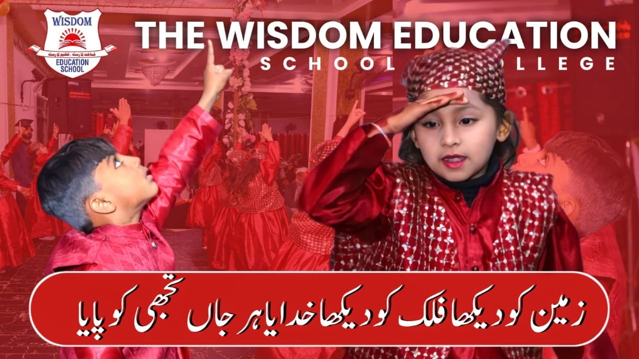 Zameen Ko Dekha Falak Ko Dekha Khudaya Har Jaan Tujhi Ko Paya | The Wisdom Education School