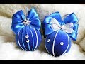 Как обтянуть тканью пластиковый новогодний шар/ How to wrap a plastic Christmas ball