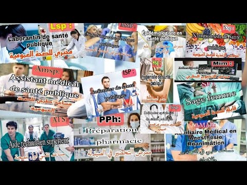 عاجل 2022 خاص بجميع تخصصات الشبه الطبي لازم تعرف 