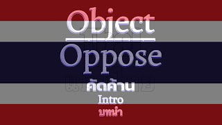 Object Oppose - Intro (Thai, fan-made)