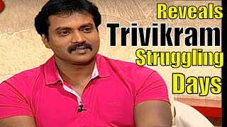 Comedian Sunil Opens Up About Trivikram Struggling Days || Sunil Emotional Interview || inews