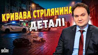 МОТОРОШНА ТРАГЕДІЯ у Києві! Слід Кремля: нові деталі. Бездіяльність поліцейських / Мусієнко