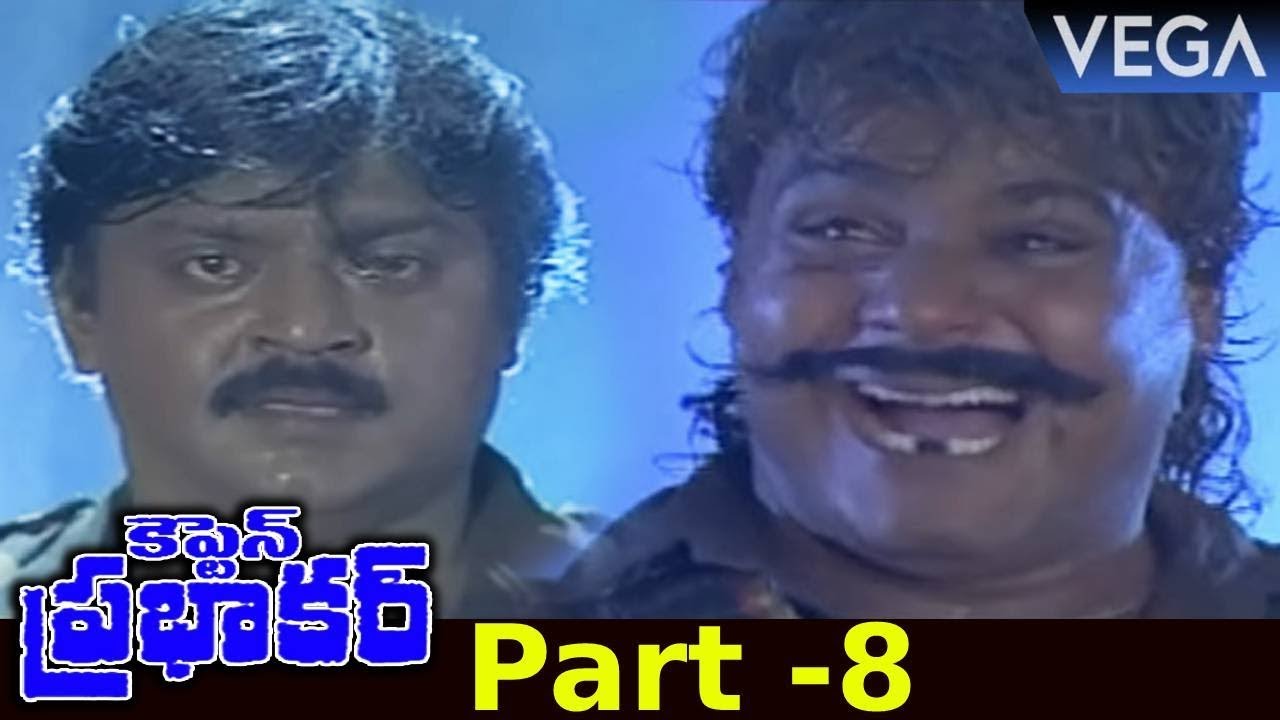 Captain Prabhakar Full Movie Part 8  Vijayakanth  Ramya Krishna   CaptainPrabhakarMovie