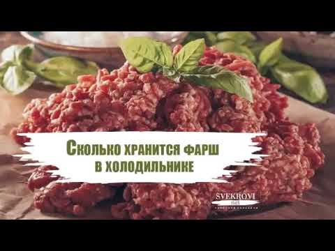 Как правильно и сколько можно хранить фарш?
