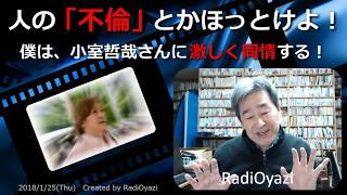 小室哲哉さんは謝罪会見なんてしなくてもよかった