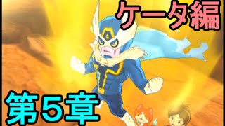 妖怪ウォッチ3 スシ・テンプラ】 ～第5章～ その1．UFO、黒い男