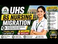 UHS BS Nursing Migration 2026 | Migration Process | Eligibility, Documents & Apply