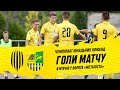 Рух U-19 – Металіст U-19 / Голи матчу