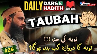 Daily dars e hadith series • Lecture 25 • Hadith 16,17 • tawbah