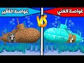 فلم ماين كرافت غواصة الغني ضد غواصة الفقير Minecraft Movie 