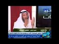 406 زعمهم أن وأنذر عشيرتك الأقربين أنها خصت في علي والرد عليهم مراجعة المراجعات عثمان الخميس 