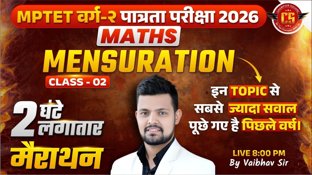 MPTET वर्ग-2 पात्रता परीक्षा 2026 | MATHS MENSURATION | 2 घंटे लगातार मैराथन | By Vaibhav Sir
