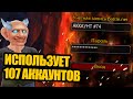 Ненормальные способы играть в World of Warcraft