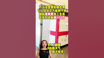 #fcnfm Large-Box Drying Room with Flexible Tray Layout for Diverse Products