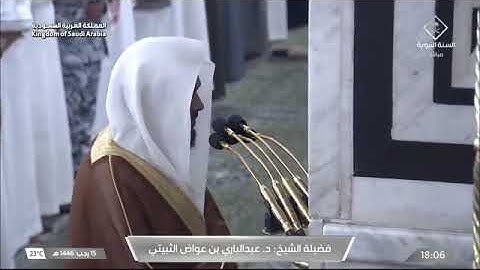 ' سورة النور ٤١ - ٤٦ '  الشيخ #عبدالباري_الثبيتي صلاة المغرب ١٥-٧-١٤٤٦ هـ