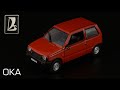 Ширпотреб: ВАЗ-1111 "Ока" // Автолегенды СССР №55 // Масштабные модели автомобилей СССР 1:43