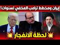 The Moment Of The Explosion Yahya Abu Zakaria Reveals The Dangerous Secret Iran And Donald Tru 