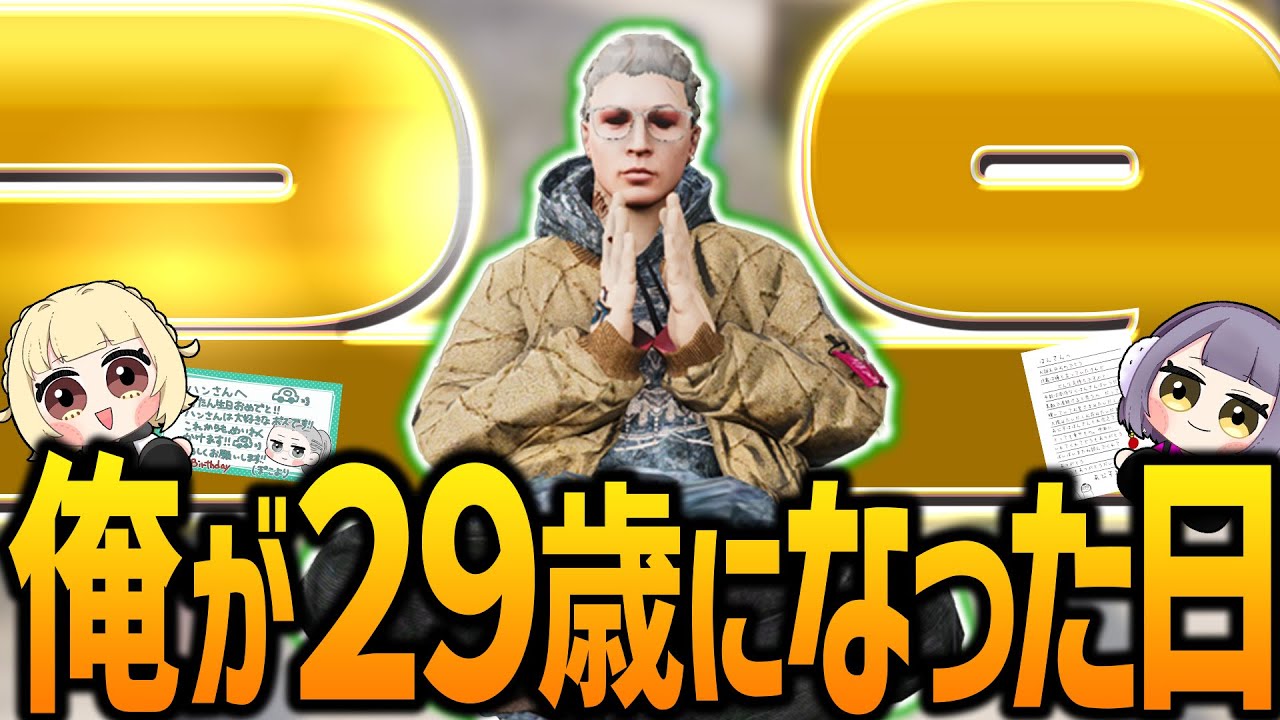 【ストグラ】アドミゲスの誕生日【GTA5】