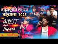 Capture de la vidéo Panihati Utsav 2025 || পানিহাটি উৎসব  Day 9 || Ankit Tiwari Live