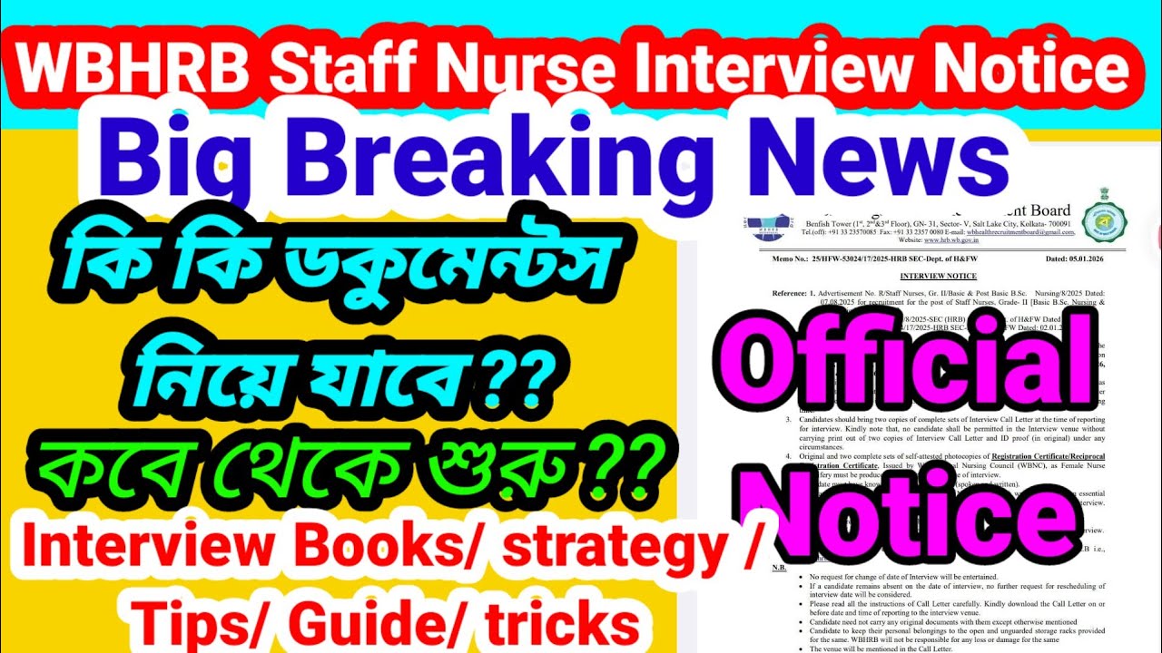 📌💥WBHRB Staff Nurse interview Notice 📌💥B.Sc & PBB.Sc interview notice published 💥details 👆👆